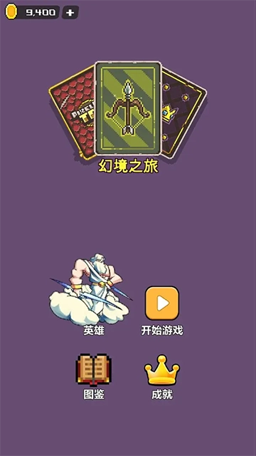 幻境深渊-图3
