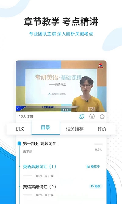 考研准题库-图4