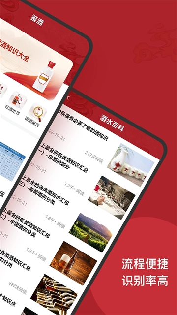 茅台镇国酒NFC防伪溯源(2)