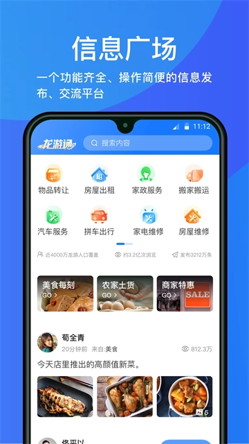 龙游通图2
