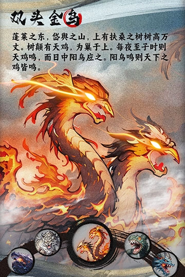 一念山海4