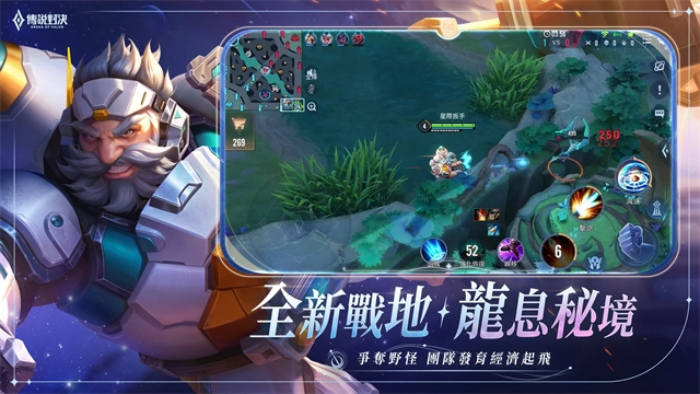 传说对决正版(2)