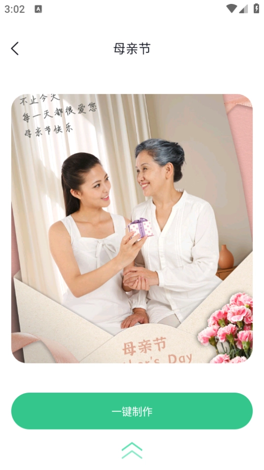 迅捷抠图免费版