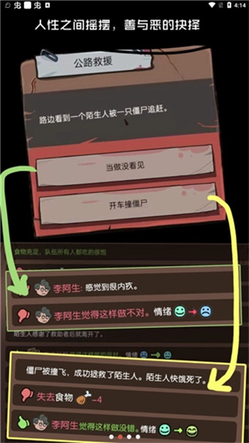 不要咬我最新版图4