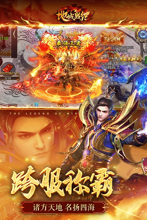 地城战纪5