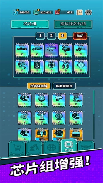 地球净化工程中文版图3