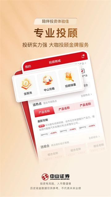 中山赢者-图4