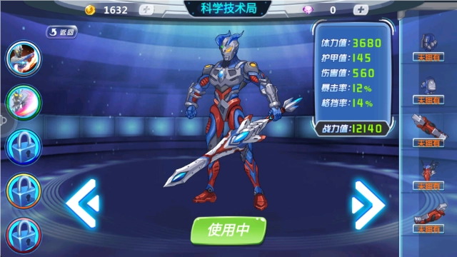 机动奥特曼游戏完整版图2