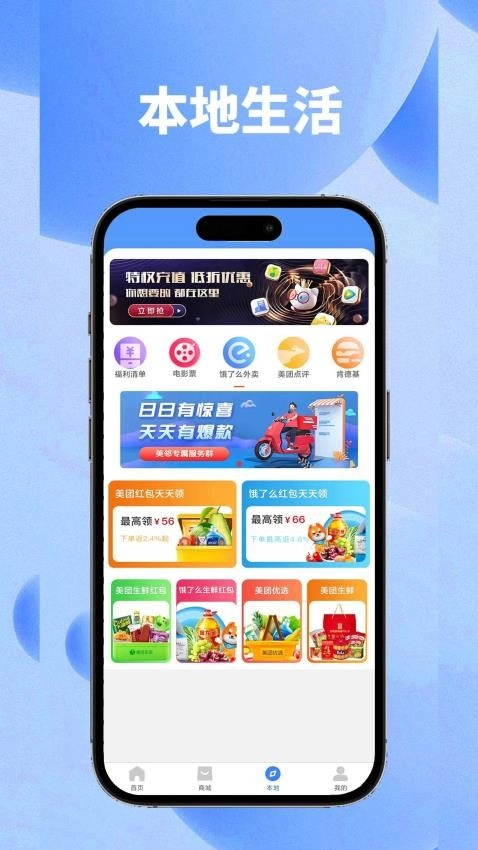 送美邻截图0