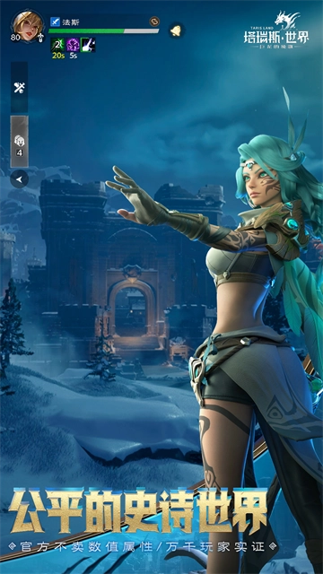 塔瑞斯世界正版图1