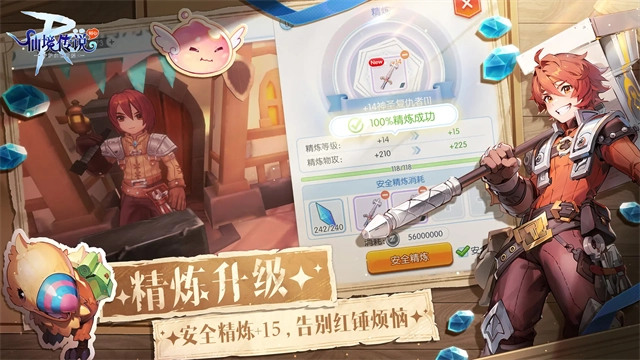 仙境传说RO官方最新版图3