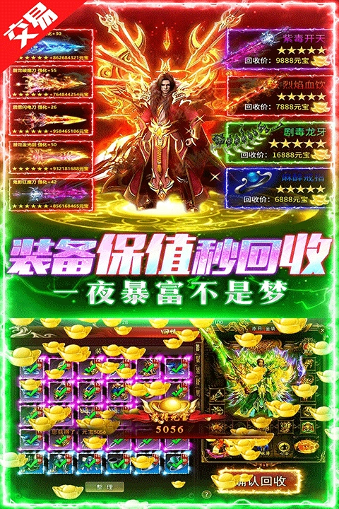 摸金校尉之伏魔殿免费版图5