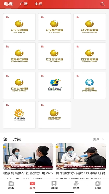 北斗融媒(2)