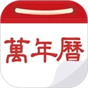 萬年歷日歷農歷黃歷 v1.5.5