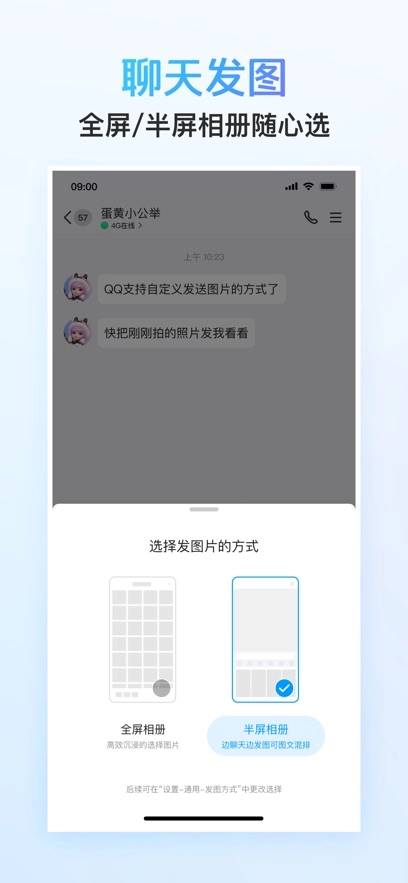 QQ手机免费版