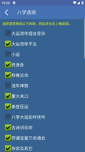 批八字算命
