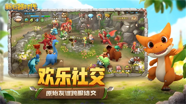 新石器时代图2