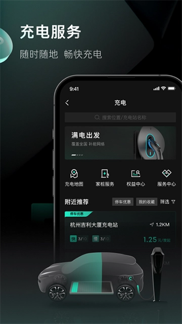 LynkCo截图1