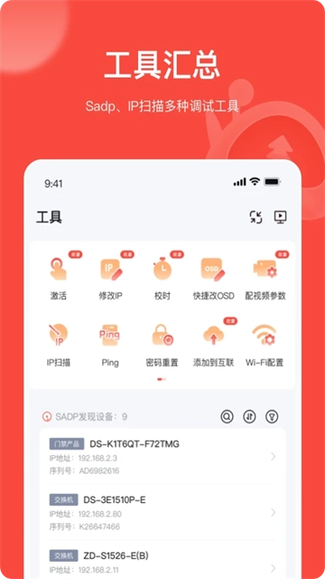 易调试