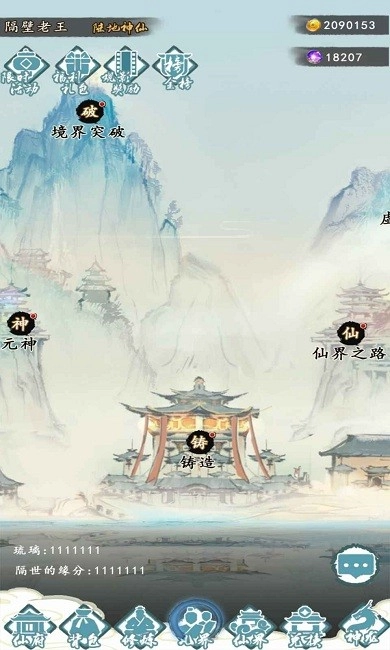 仙人之上(1)