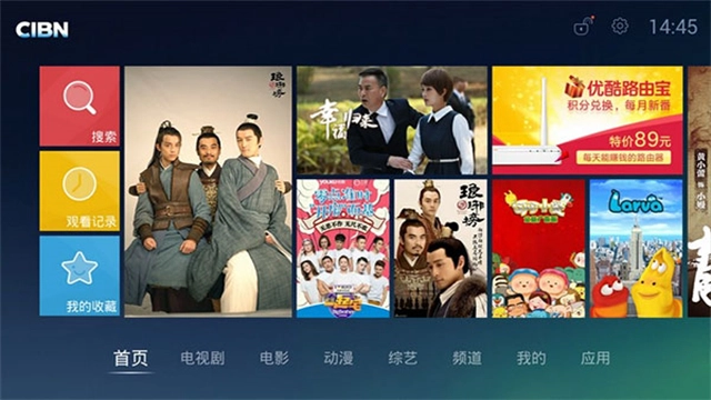 CIBN酷喵影视图5