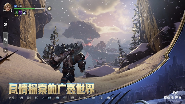 塔瑞斯世界国际服图4
