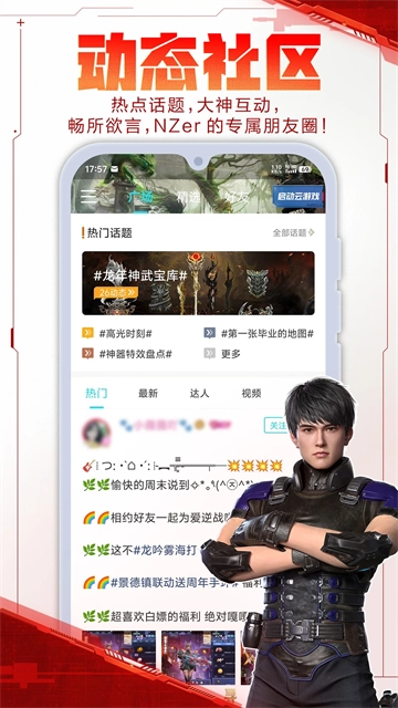 逆战助手4