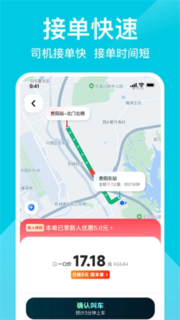 小拉出行(2)