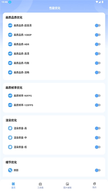 画质兽助手(1)