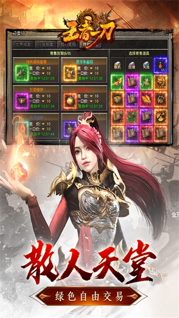 王者一刀原版图2