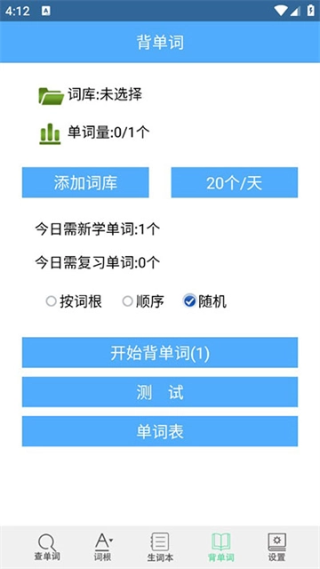 词根词缀字典