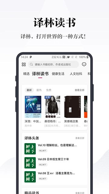 凤凰书苑-图2