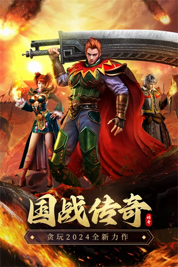 虎卫战神安卓免费版图1