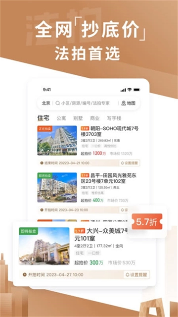 瀚海法拍网(3)