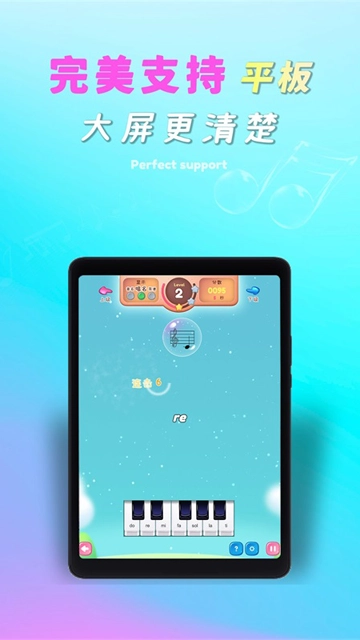 梦谱五线谱图4