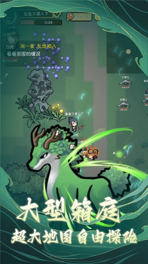 三国疾风小将游戏官方版图3