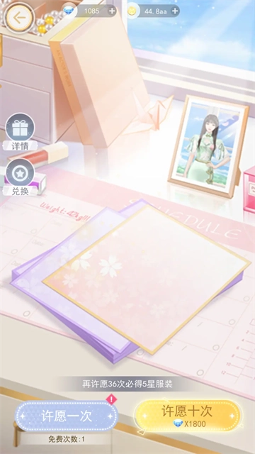 梦幻时装周最新版图1