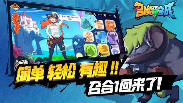 召唤与合成(1)