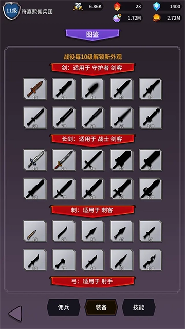 异界刷怪系统游戏纯净版图4