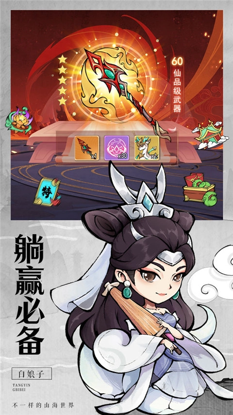 剑决天下原版图3