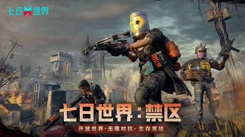 七日世界国际服
