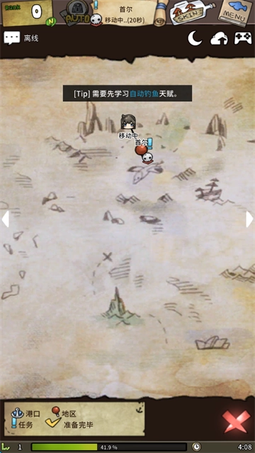 漂流少女中文版图2