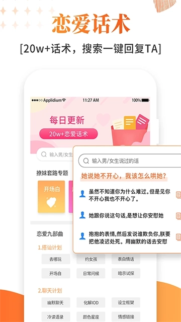 积木恋爱话术(4)