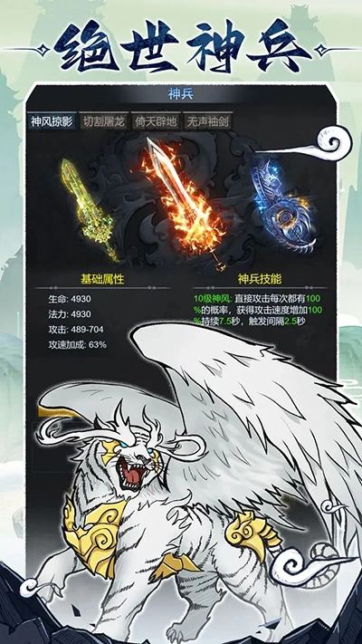 法师消魔正版图4