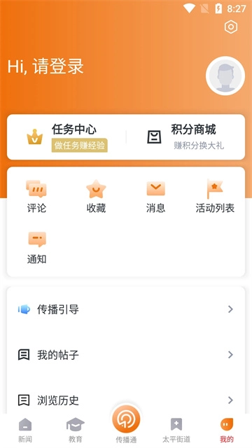 掌上温岭(3)