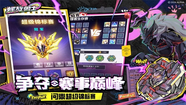 螺旋勇士正版