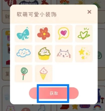 喵喵手账图1