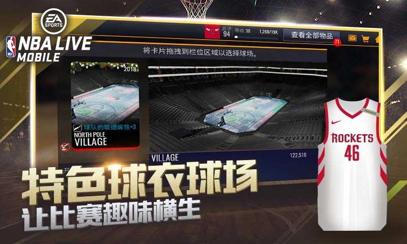 NBALIVE2026 (2)