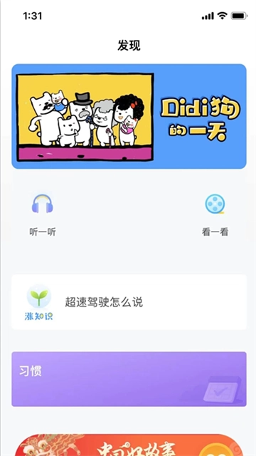 爱乐奇-图3