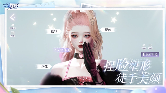 以闪亮之名国服官方版图5